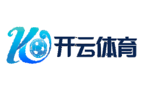 Kaiyun体育官方入口网站