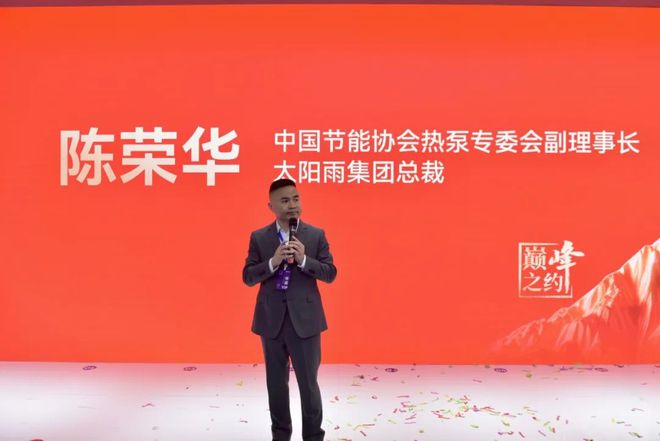 2024HPE中国热泵展太阳雨空气能采暖机领衔系列新品闪耀亮相(图2) 2024HPE中国热泵展太阳雨空气能采暖机领衔系列新品闪耀亮相(图2)