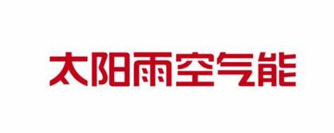 2024年空气能十大领军品牌最全榜单来了!(图10) 2024年空气能十大领军品牌最全榜单来了!(图10)