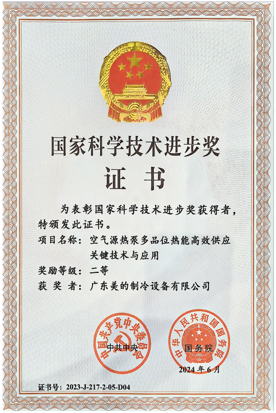 美的真暖空气能中央空调大功率24kW机型亮相2024HPE中国热泵展推动行业新质发展(图3) 美的真暖空气能中央空调大功率24kW机型亮相2024HPE中国热泵展推动行业新质发展(图3)