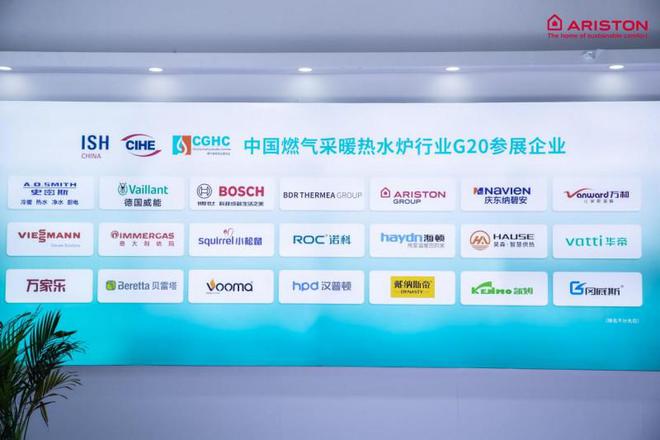 阿里斯顿出席2024中国供热展舒适高效节能升级守护一直有温度的家(图5) 阿里斯顿出席2024中国供热展舒适高效节能升级守护一直有温度的家(图5)
