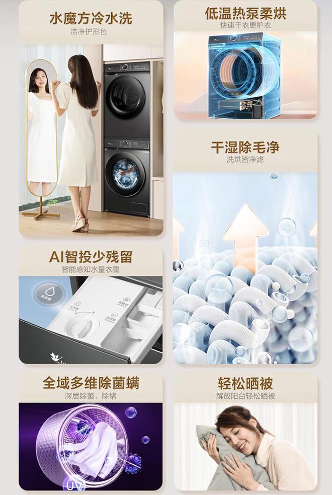 小天鹅洗烘套装哪款好?2024最建议买这三款:性价比高口碑最好(图3) 小天鹅洗烘套装哪款好?2024最建议买这三款:性价比高口碑最好(图3)