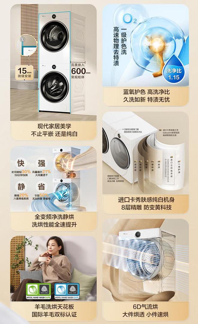 小天鹅洗烘套装哪款好?2024最建议买这三款:性价比高口碑最好(图7) 小天鹅洗烘套装哪款好?2024最建议买这三款:性价比高口碑最好(图7)