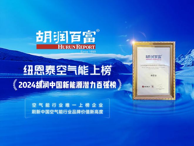 揭晓！2024年空气能第一品牌是来自广东的这家公司(图7)