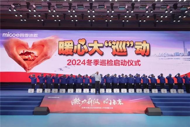 【暖心大巡动】第一期跨越风霜纵横南北 四季沐歌空气能2024年冬季巡检全国进行中(图1)