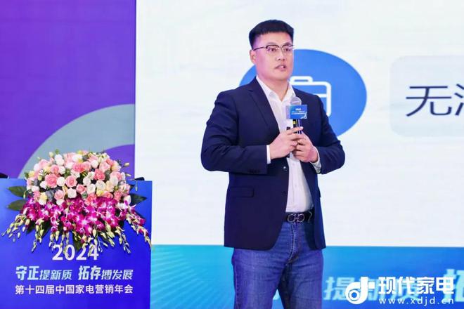 【向新】2024泛家电新商机产品发布会助发展新航向(图3)