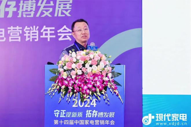 【向新】2024泛家电新商机产品发布会助发展新航向(图6)