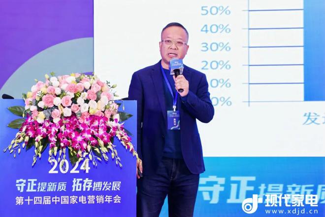 【向新】2024泛家电新商机产品发布会助发展新航向(图7)