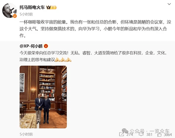 小鹏:与华为展开深度合作(图1) 小鹏:与华为展开深度合作(图1)