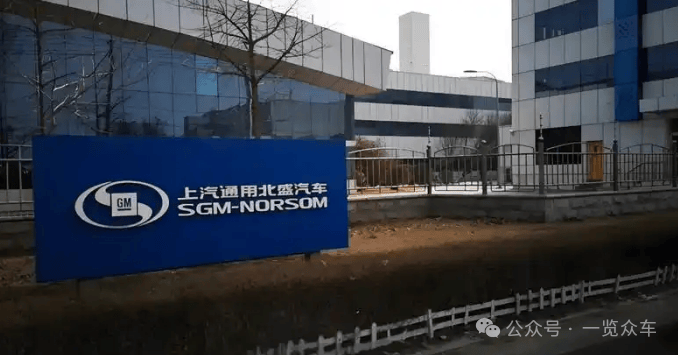 工厂关闭上汽通用回应(图1) 工厂关闭上汽通用回应(图1)