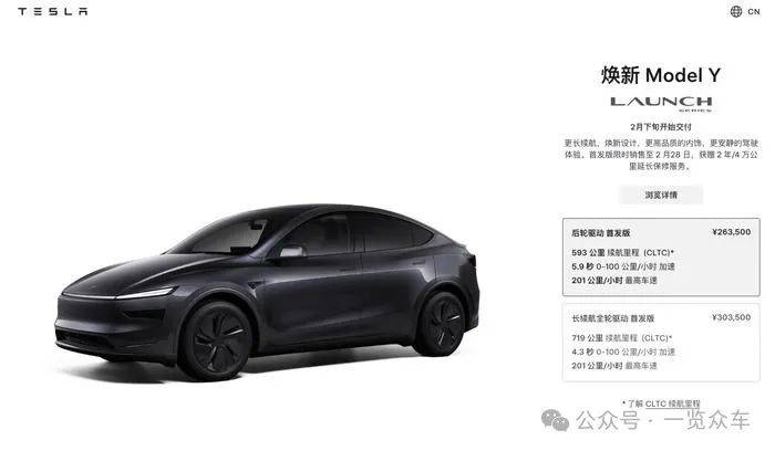 特斯拉焕新Model Y本月交付(图1) 特斯拉焕新Model Y本月交付(图1)
