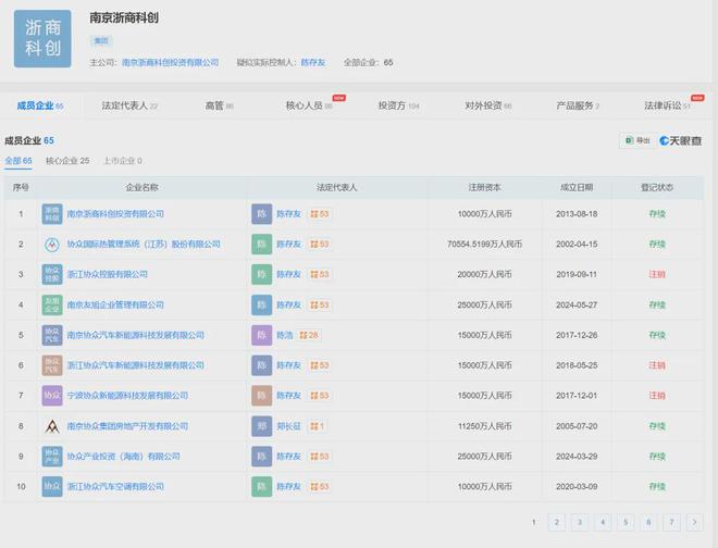 突发公告：知名上市公司老板8折卖公司套现135亿……(图5)
