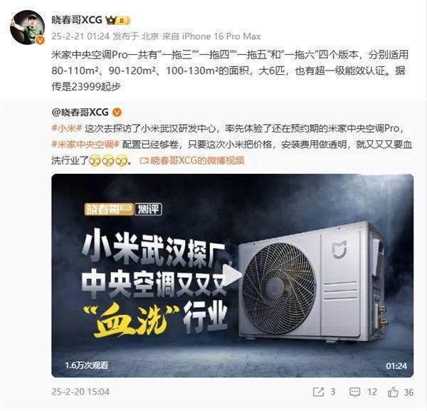 小米憋了 5 年的重磅新品官宣!价格给友商整蒙了(图1) 小米憋了 5 年的重磅新品官宣!价格给友商整蒙了(图1)