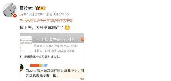 小米憋了 5 年的重磅新品官宣!价格给友商整蒙了(图13) 小米憋了 5 年的重磅新品官宣!价格给友商整蒙了(图13)