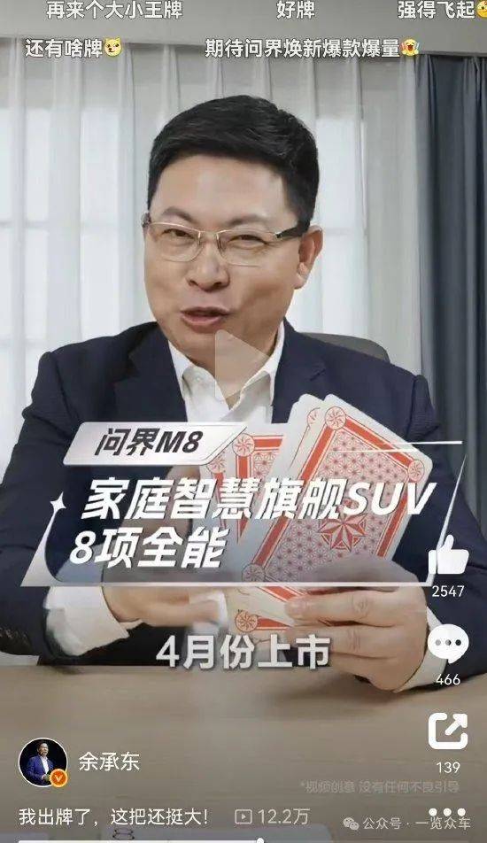 问界M8商标已被抢注(图1) 问界M8商标已被抢注(图1)