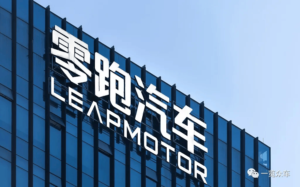 零跑与法拉利商讨零部件等业务合作(图1) 零跑与法拉利商讨零部件等业务合作(图1)