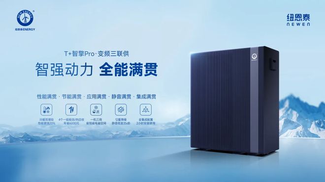 2025年空气能行业挑战与机遇并行纽恩泰如何实现率先破局(图2) 2025年空气能行业挑战与机遇并行纽恩泰如何实现率先破局(图2)