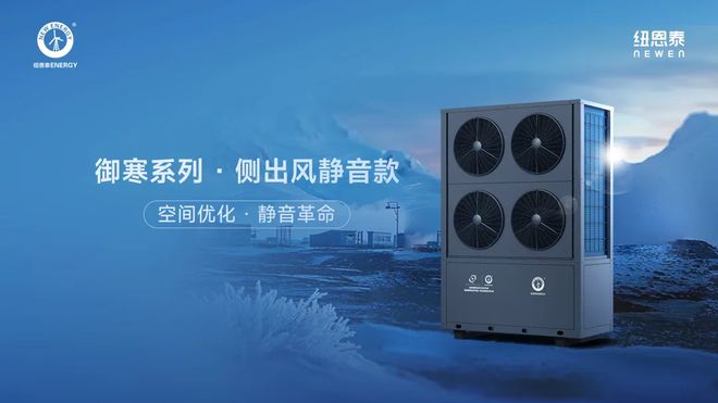 2025年空气能行业挑战与机遇并行纽恩泰如何实现率先破局(图3) 2025年空气能行业挑战与机遇并行纽恩泰如何实现率先破局(图3)
